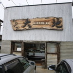 駐車場は店頭に２台分あり