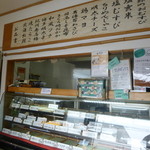 おむすび「大地」 - 開店直後、注文分を握るので手がいっぱいでおにぎりが並んでいません(;^ω^)