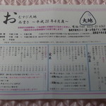 おむすび「大地」 - 玄米と白米から選べ具材のバリエーションもたくさんあります♪