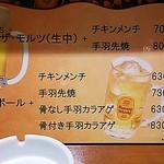 若鳥焼 雅 - セットメニュー