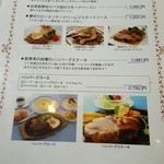 あさひやレストラン - (2016.05)