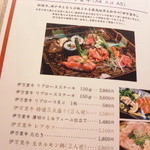 吉祥寺 三うら - お品書き。