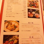 吉祥寺 三うら - お品書き。
