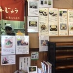 湯沢屋 - 