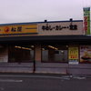 松屋 大曽根北店