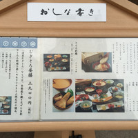浅草むぎとろ 本店 - メニュー