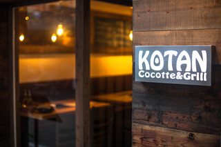 KOTAN cocotte＆Grill - 