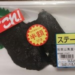 ディオ - 鯨肉248円⇒124円(2016.05.06)