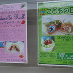 ハッピーベリー - 