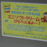 ハッピーベリー - 