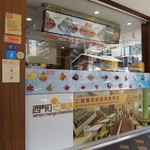 西門町芒菓冰 - 