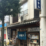 うなぎの伊勢元 - 外観