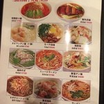 中国飯店楽宴 - 