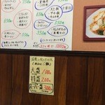 らーめん天上 - 安いです～