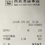 藤熊食品 - 