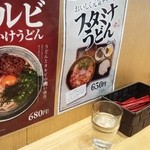 えびすやうどん - 