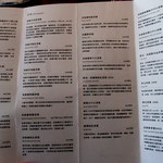Fujin Tree Taiwanese Cuisine & Champagne - 台湾でこんな真面目なワインリストはまずありえません。