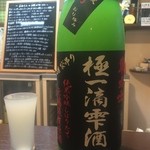 よねさん - ＜2016年5月再訪＞東力士・極一滴雫酒・無濾過生原酒・おり絡み