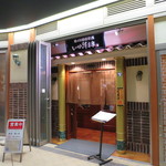 Ika Sen Honke - 店舗外観