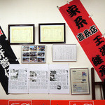 はじめ家 - 2016年5月2日(月)　店内の掲示