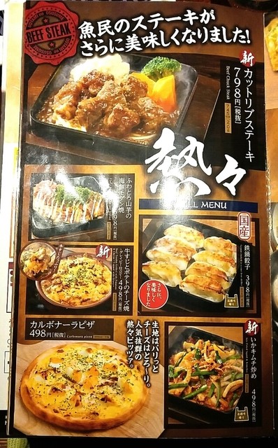 個室の落ち着く居酒屋さん By 結衣 魚民 香椎駅前店 西鉄香椎 居酒屋 食べログ