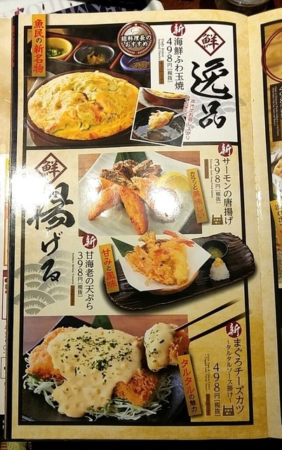 個室の落ち着く居酒屋さん By 結衣 魚民 香椎駅前店 西鉄香椎 居酒屋 食べログ