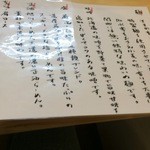 らーめん もんつきかかか - 