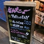 ジョニーのからあげ 放出店 - 