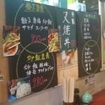大衆中遊華食堂 八戒 - こちらも旨そう