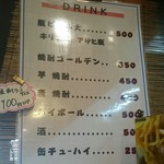 大衆中遊華食堂 八戒 - 酒