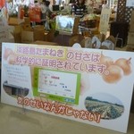 美菜恋来屋 - あまぁ～～い