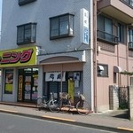 Sushi Gin - 恋ヶ窪駅から徒歩２分