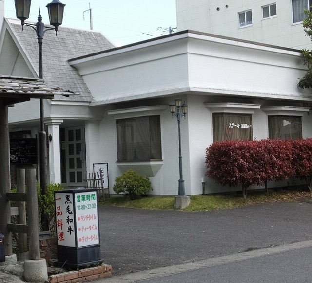 ボルドー - 新白河（ステーキ）の写真