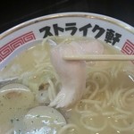 ストライク軒 - 鶏チャーシューリフト！