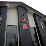 2016年5月3日(火・祝)　店舗外観