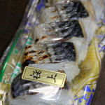 石田鮮魚 - 料理写真:焼き鯖寿司