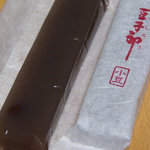 豆子郎の里 茶藏庵 - 豆子郎