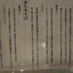 燃えよ麺助 - メニューそれぞれの説明です。