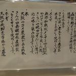 燃えよ麺助 - 素材の説明書き