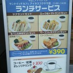 キムラヤのパン - ランチサービスメニュー(2016.05.07)