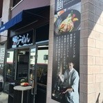 Men's Dining Kyukaru