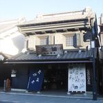 Untondokoro Shunka Shuu Tou - この醤油屋さんのお店です。