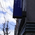 トラットリア・ノブ - 看板