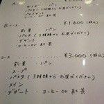 トラットリア・ノブ - メニュー