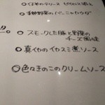 トラットリア・ノブ - メニュー