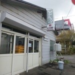 佐々木豆腐店 - 佐々木豆腐店