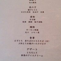 浅草むぎとろ 本店 - 