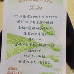 トゥ・ラ・ジョア - 