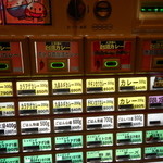 元祖台湾カレー - 券売機