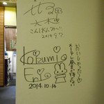Ganso Taiwan Kare- - 小泉エリちゃんの壁面サイン